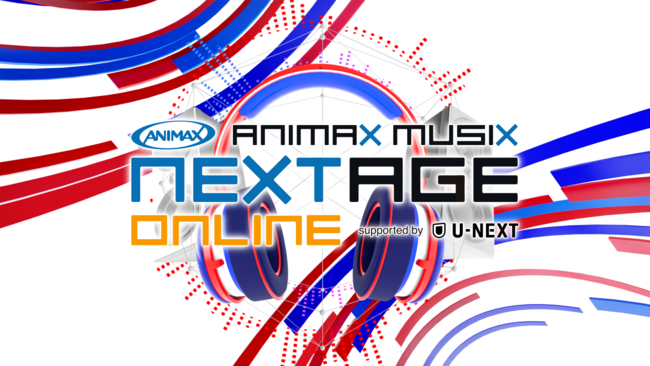独占配信『ANIMAX MUSIX NEXTAGE ONLINE 2021』見逃し動画を視聴する方法！